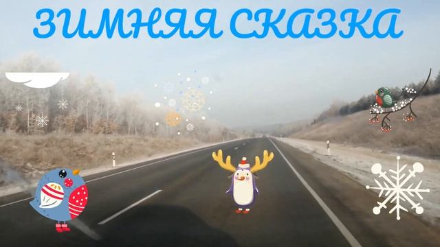 Зимняя сказка смотреть онлайн