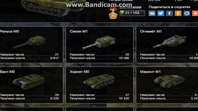Танки онлайн | бесплатные акки (аккаунты) | раздача акков смотреть онлайн