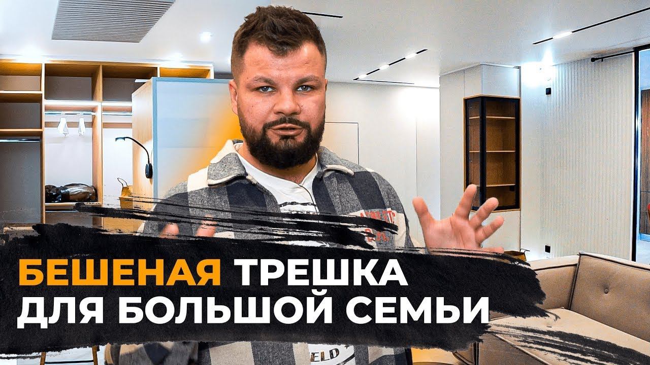 Обзор трехкомнатной квартиры Квартира гостиничного типа и ты ее захочешь. Рум-Тур. смотреть онлайн