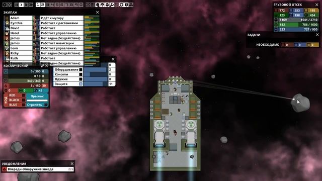 ЩИТ | Starship Theory [20]