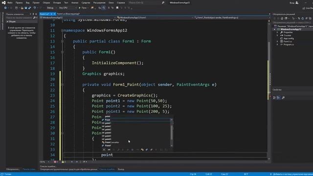 Часть 3. Рисуем на C#. Рисуем многоугольник. Нажатие клавиш. System.Drawing / Класс Graphics. смотреть онлайн