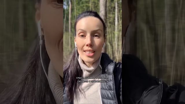 Духовные практики не работают! #духовноеразвитие #развитиесознания #духовность #путьксебе смотреть онлайн