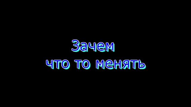 Как изменить свою жизнь, с чего начать. Смена парадигмы смотреть онлайн