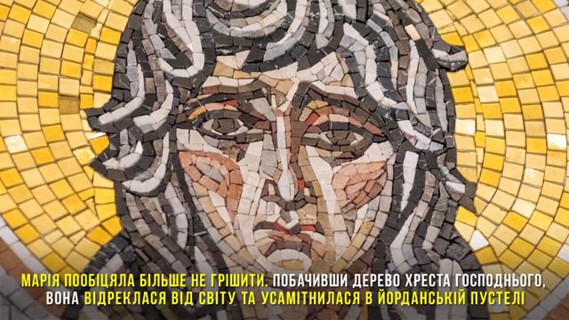 Преподобна Марія Єгипетська смотреть онлайн