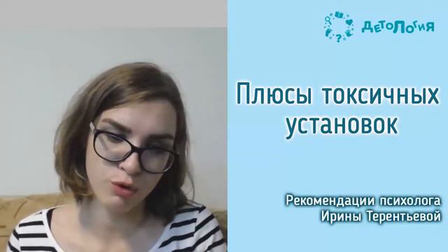 Психология. Плюсы токсичных установок. Вы пилот или пассажир? смотреть онлайн