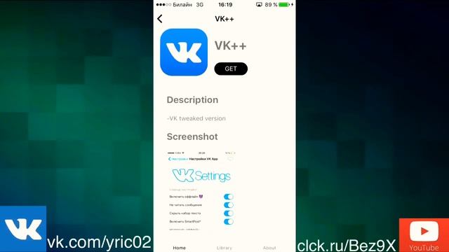 Как скачать VK ++ на iPhone/iPad и небольшой обзор смотреть онлайн