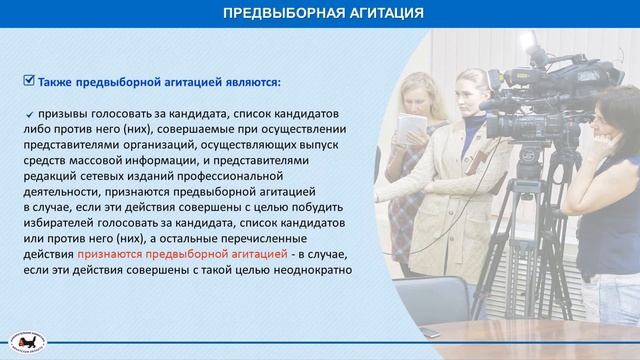 Семинар СМИ к ЕДГ-2021 смотреть онлайн