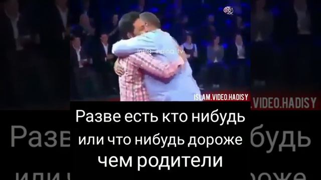 Разве есть как-нибудь или что-нибудь дороже чем родители смотреть онлайн