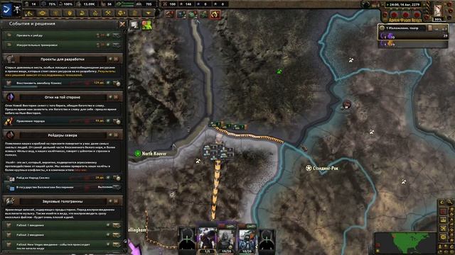 HOI4 Old World Blues изломленный берег Сыны Рагнара смотреть онлайн