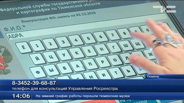 С 5 декабря офис Росреестра не будет работать по приему и выдаче документов смотреть онлайн
