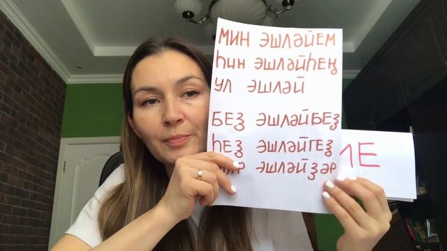 Урок 7 Башкирский. Вопросительные предложения. Вопросительные слова. Глагол - работать. смотреть онлайн