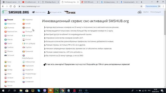 ✅Как регистрировать каналы аккаунты Ватсап на эмуляторах Nox Koplayer Menu Droid4x смотреть онлайн