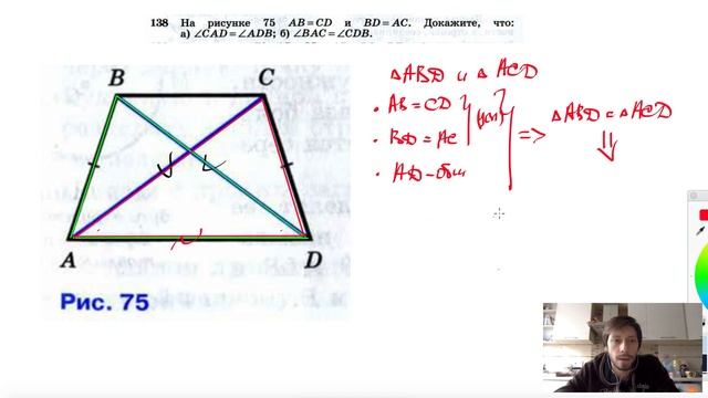 №138. На рисунке 75 AB = CD и BD=AC. Докажите, что: a) ∠CAD=∠ADB; б) ∠BAC=∠CDB. смотреть онлайн