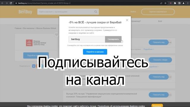 ???-30% Скидка на обучение по промокоду Moscow Business School - применяйте промокод на скидку