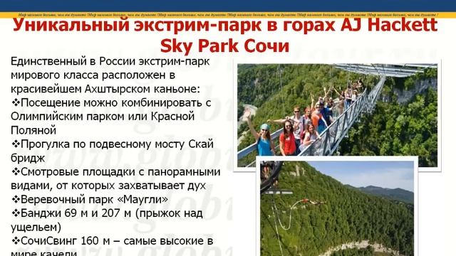 Сочи 2015 смотреть онлайн