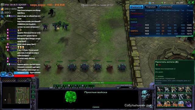 Squadron TD ● StarCraft 2 Держи оборону , они наступают ! смотреть онлайн