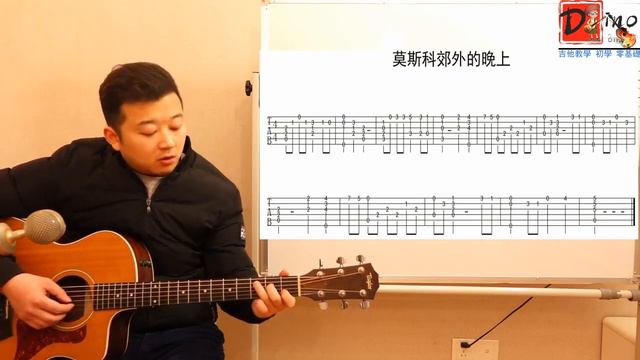 指彈獨奏吉他教学初学从零开始Dino's Acoustic Cover 指弹独奏 《莫斯科郊外的晚上》指弹独奏示范和讲解＃31 смотреть онлайн