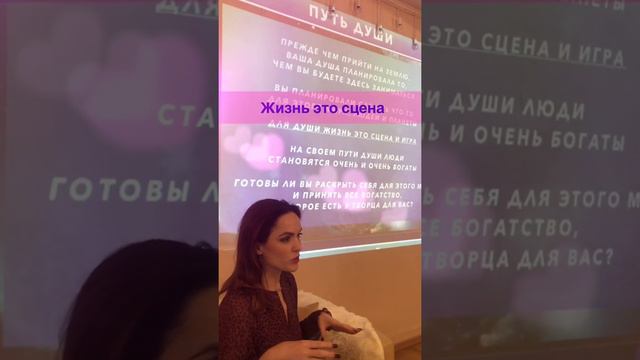 Мастер-класс Школы Души "Жизнь это сцена" смотреть онлайн