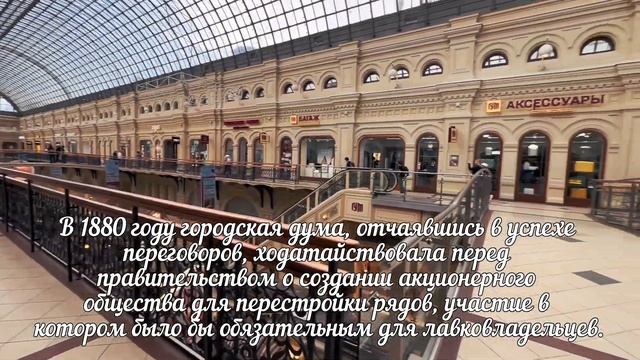 ГУМ прогулка по главному магазину смотреть онлайн