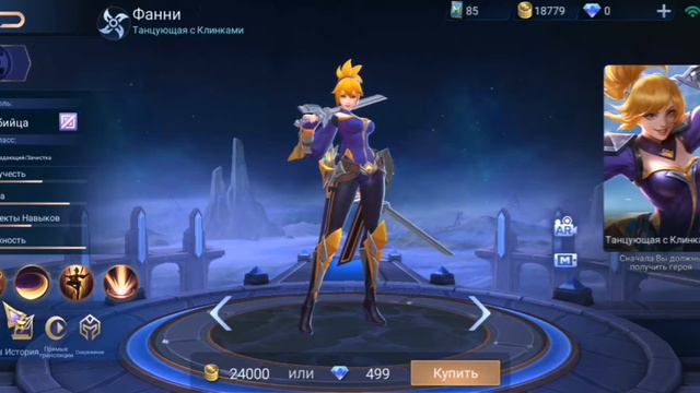 Кого купить за 32/24 к БО в Mobile Legends смотреть онлайн