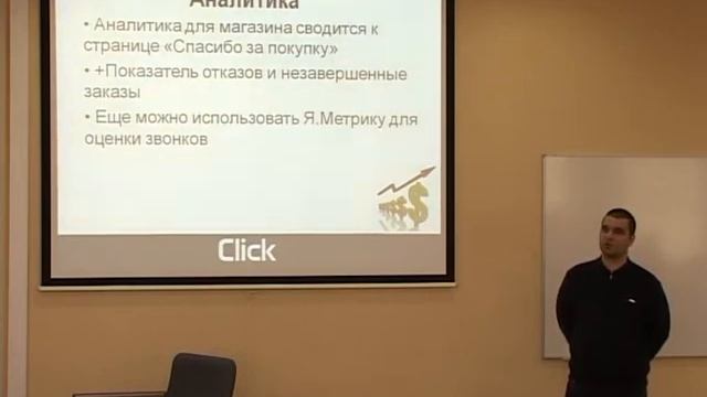 Контекстная реклама интернет-магазинов - 6/10. Анар Бабаев смотреть онлайн