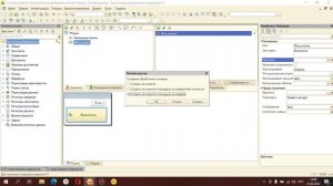 Работа с кнопками в 1с (Шпаргалка)