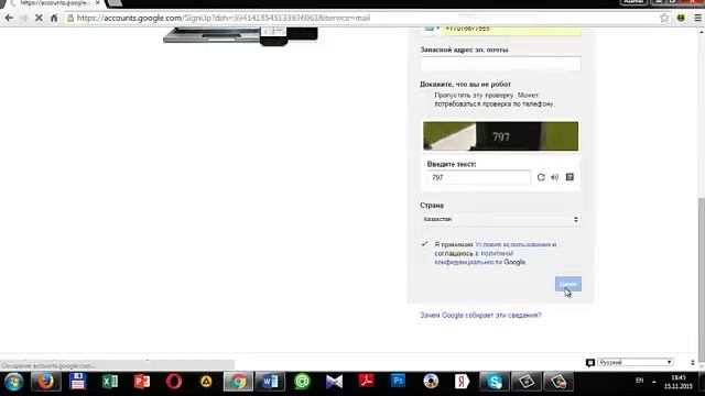Как зарегистрировать почту Gmail com смотреть онлайн
