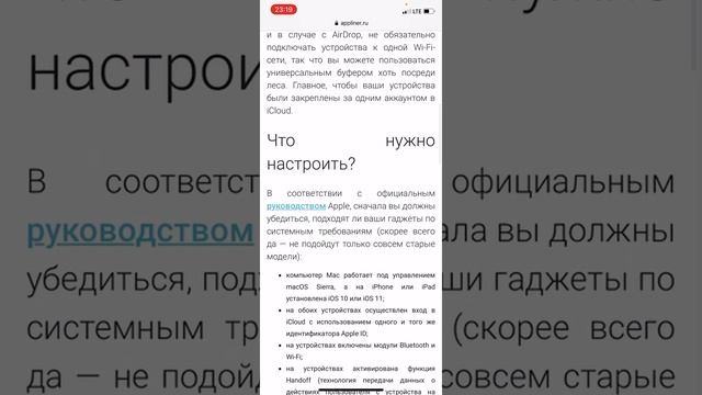 Как настроить Буфер обмена на IPhone