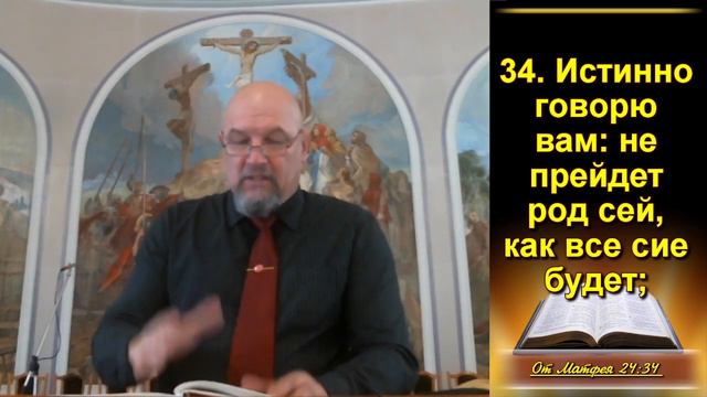 5 часть. Пророчество Христа. (Последнее поколение) Мф.24:32-35. (Для глухих) смотреть онлайн