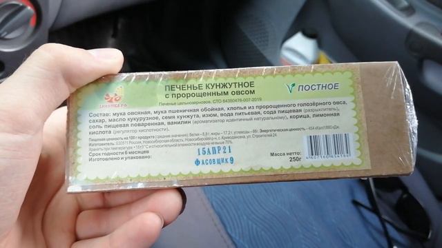 Магазин безвредных продуктов!