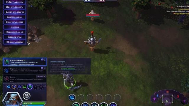 Heroes of the Storm: Обзор реворка Зула на PTR смотреть онлайн