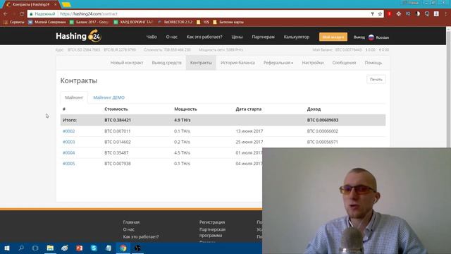 Не будь дураком! Майнинг дома не для тебя! Биткоин дома это уже даже не смешно. смотреть онлайн
