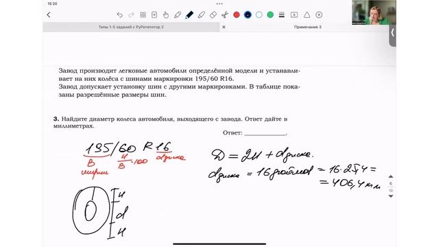РАЗБОР ОГЭ 2024 по математике на Шины с Оксаной Николаевной| школа РуРепетитор #математика #огэ смотреть онлайн
