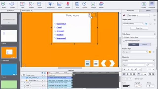 Текстовое меню в виде всплывающего окна поверх слайда в Adobe Captivate 9 смотреть онлайн