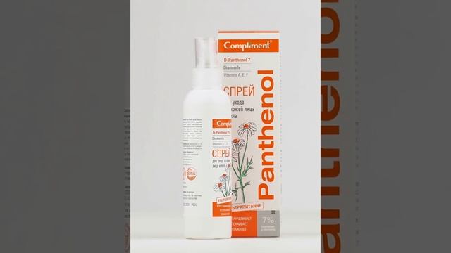 Compliment / Спрей для ухода за кожей лица и тела PANTHENOL, 150 мл смотреть онлайн