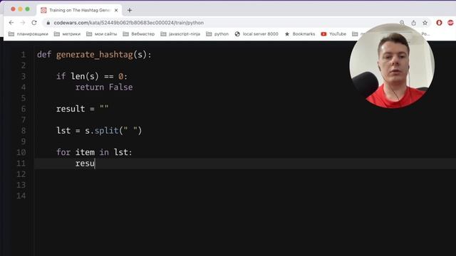 THE HASHTAG GENERATOR - Python Codewars task for beginners смотреть онлайн