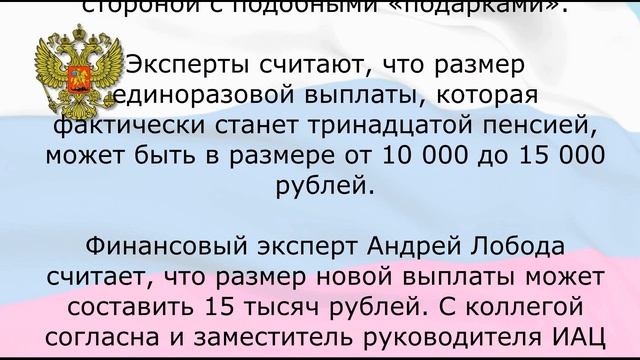 Пенсионерам дадут 2 ю пенсию в феврале: разъяснение что ждёт пенсионеров смотреть онлайн