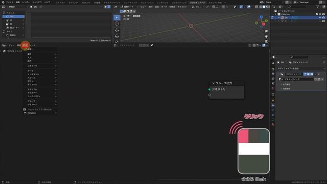 【超図解 挫折させない ジオメトリ入門】Blender G01-007 (Geometry Node Tutorial) смотреть онлайн