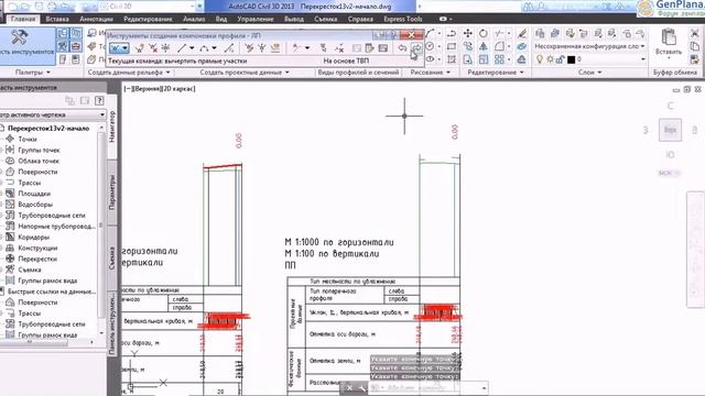 6 5 Создание перекрестка вручную