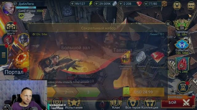 Улучшение артефактов. Тренировка героев. Гидра. RAID Shadow Legends смотреть онлайн