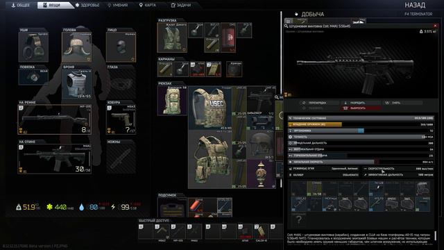 Escape From Tarkov ТИХИЙ КАЛИБР смотреть онлайн