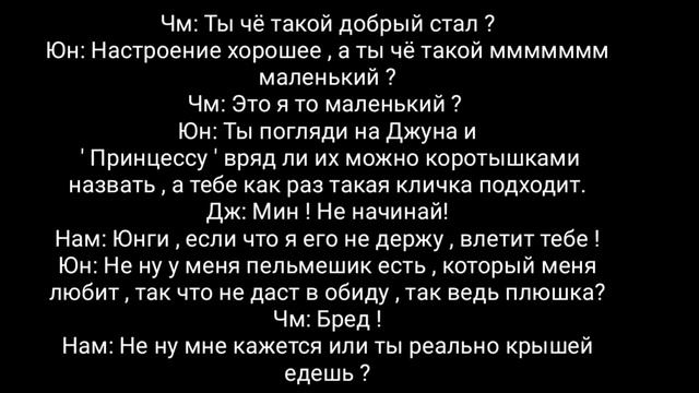Фанфик Юнмины Прошу отстань ! 3 Часть смотреть онлайн