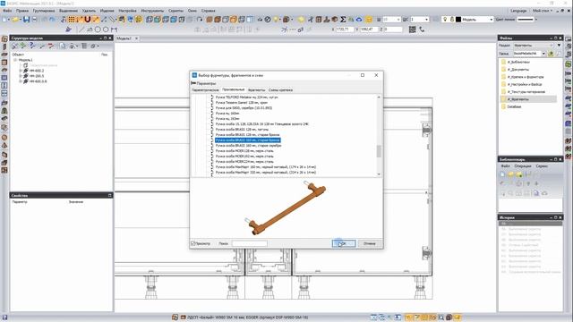 Скрипт на установку ручек в Базис Мебельщик. Обновление v2.0 смотреть онлайн