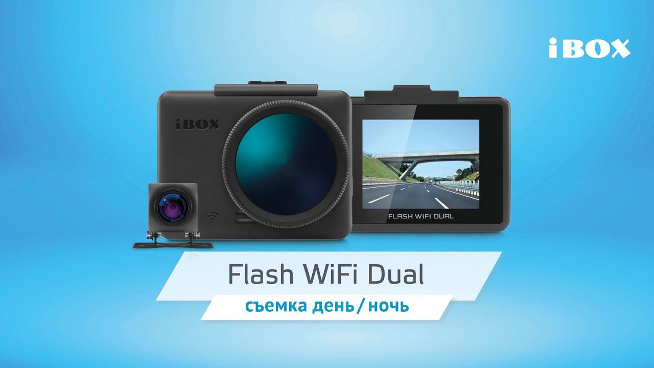 Видеорегистратор iBOX Flash WiFi Dual видео день / ночь + камера заднего вида смотреть онлайн