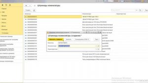 1С УНФ -  пример печати и корректировки этикетки