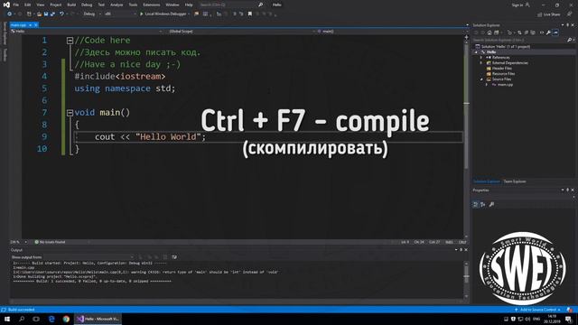 Первая программа на языке C++ (quick guide) смотреть онлайн