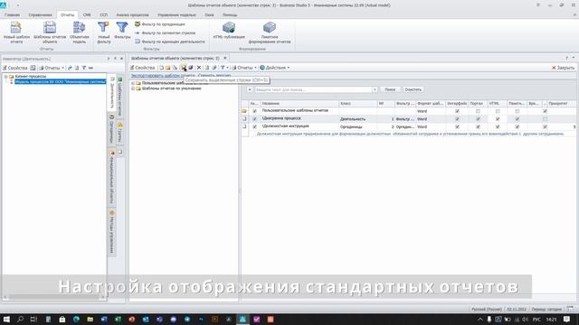 Настройка отображение отчетов для HTML публикации и BS Portal в Business Studio смотреть онлайн