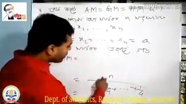 Class-01||Md.Manik Hossain|| Rajshahi College Online Class|| Hons 1st Year- Department of Statistic смотреть онлайн