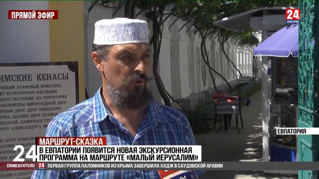 Маршрут-сказка смотреть онлайн