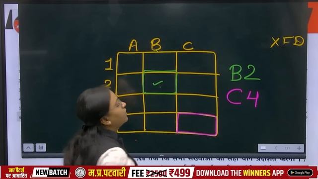 PATWARI | MP PATWARI EXAM 2022-23 | MP PATWARI COMPUTER | PATWARI COMPUTER EXPECTED QUESTIONS смотреть онлайн